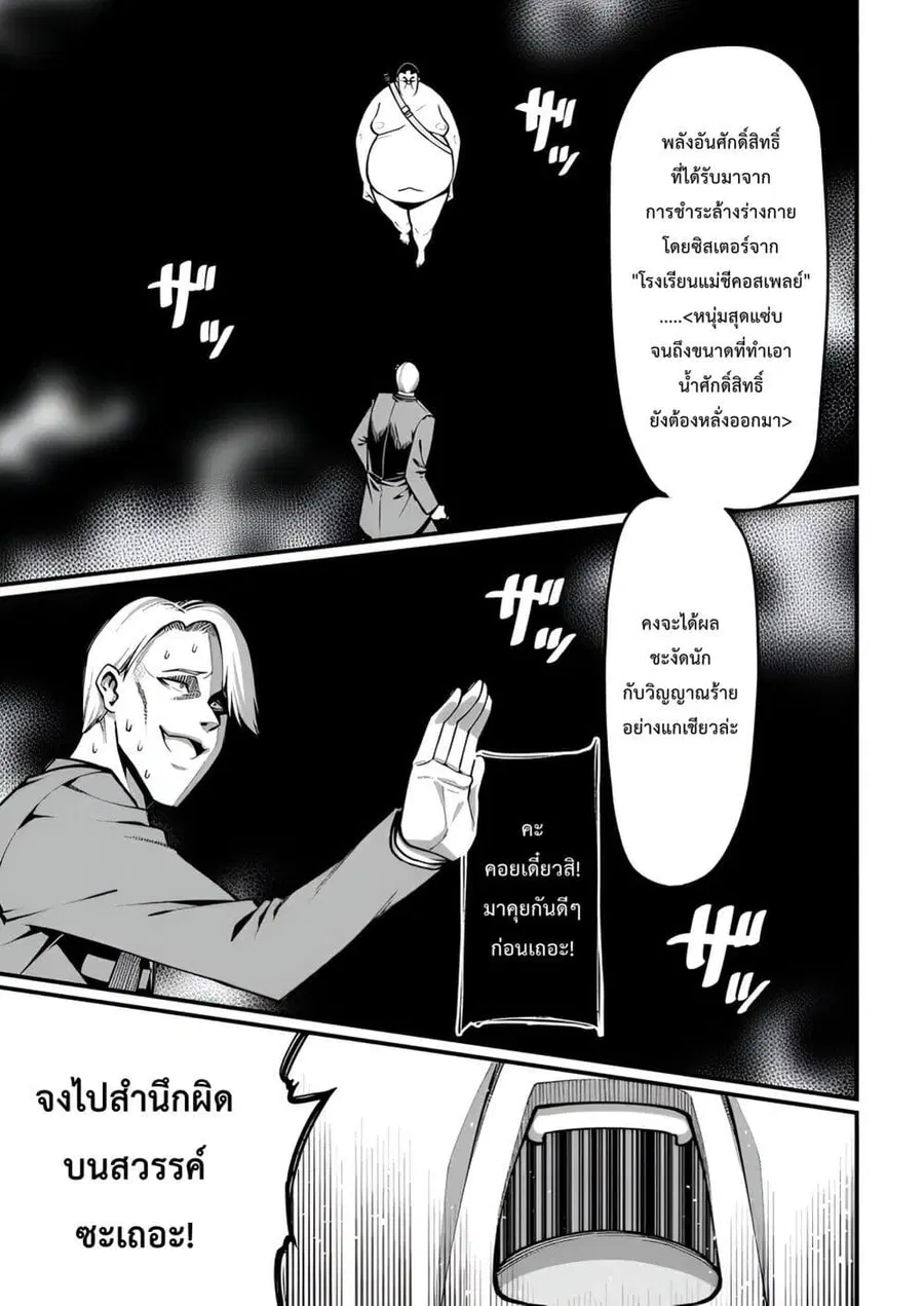 Harem Ou no isekai Press Manyuuki ~Saikyou Musou no Ojisan wa Arayuru Shuzoku wo Yome ni Suru~ ตอนที่ 7.3 หน้า 2