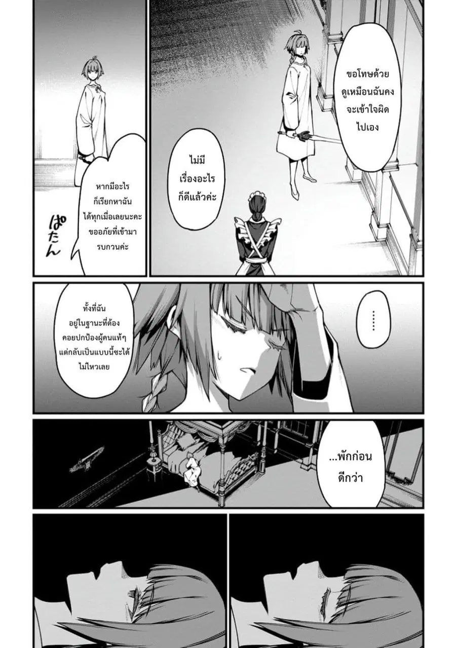 Harem Ou no isekai Press Manyuuki ~Saikyou Musou no Ojisan wa Arayuru Shuzoku wo Yome ni Suru~ ตอนที่ 8.2 หน้า 2