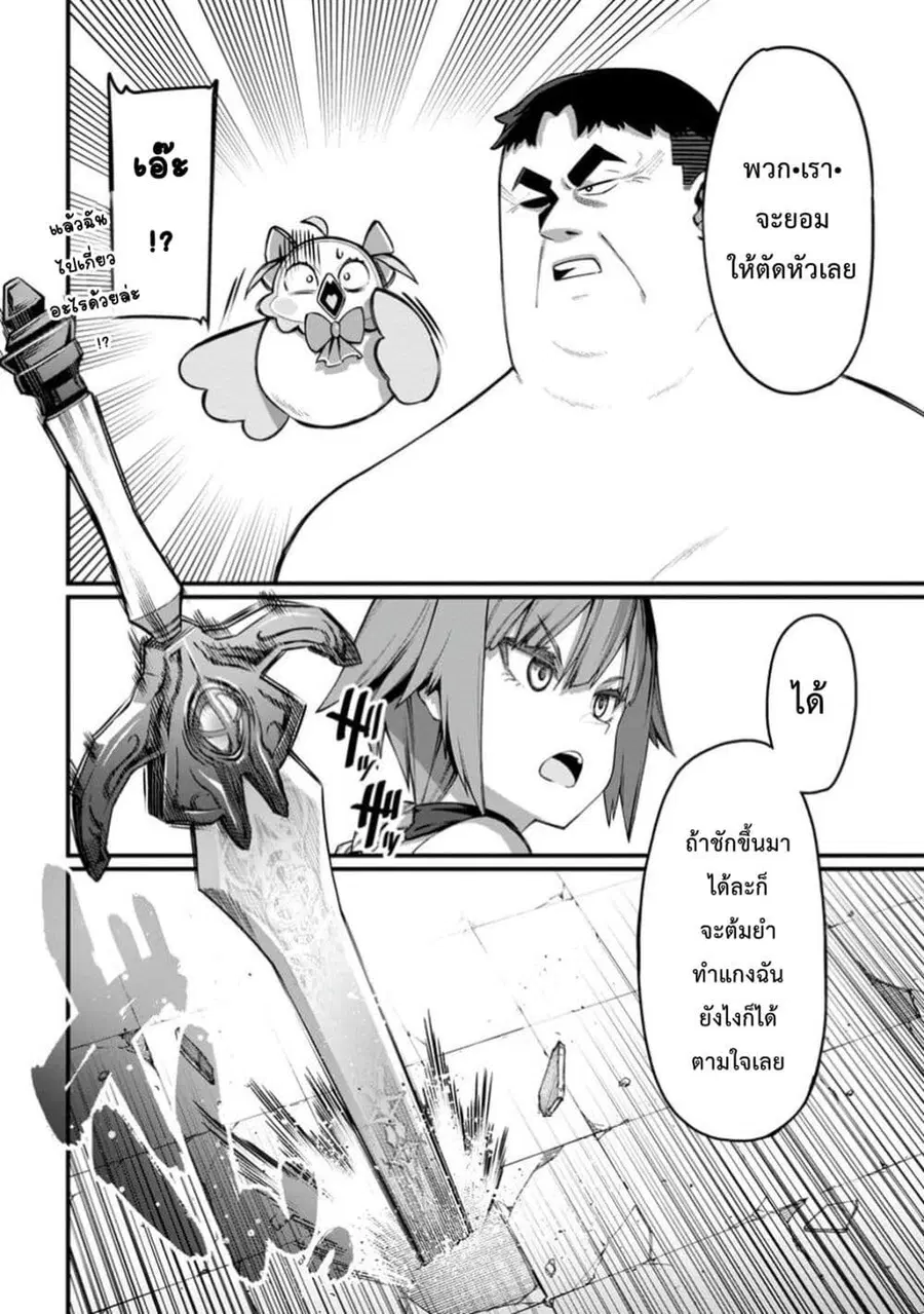 Harem Ou no isekai Press Manyuuki ~Saikyou Musou no Ojisan wa Arayuru Shuzoku wo Yome ni Suru~ ตอนที่ 9.1 หน้า 3