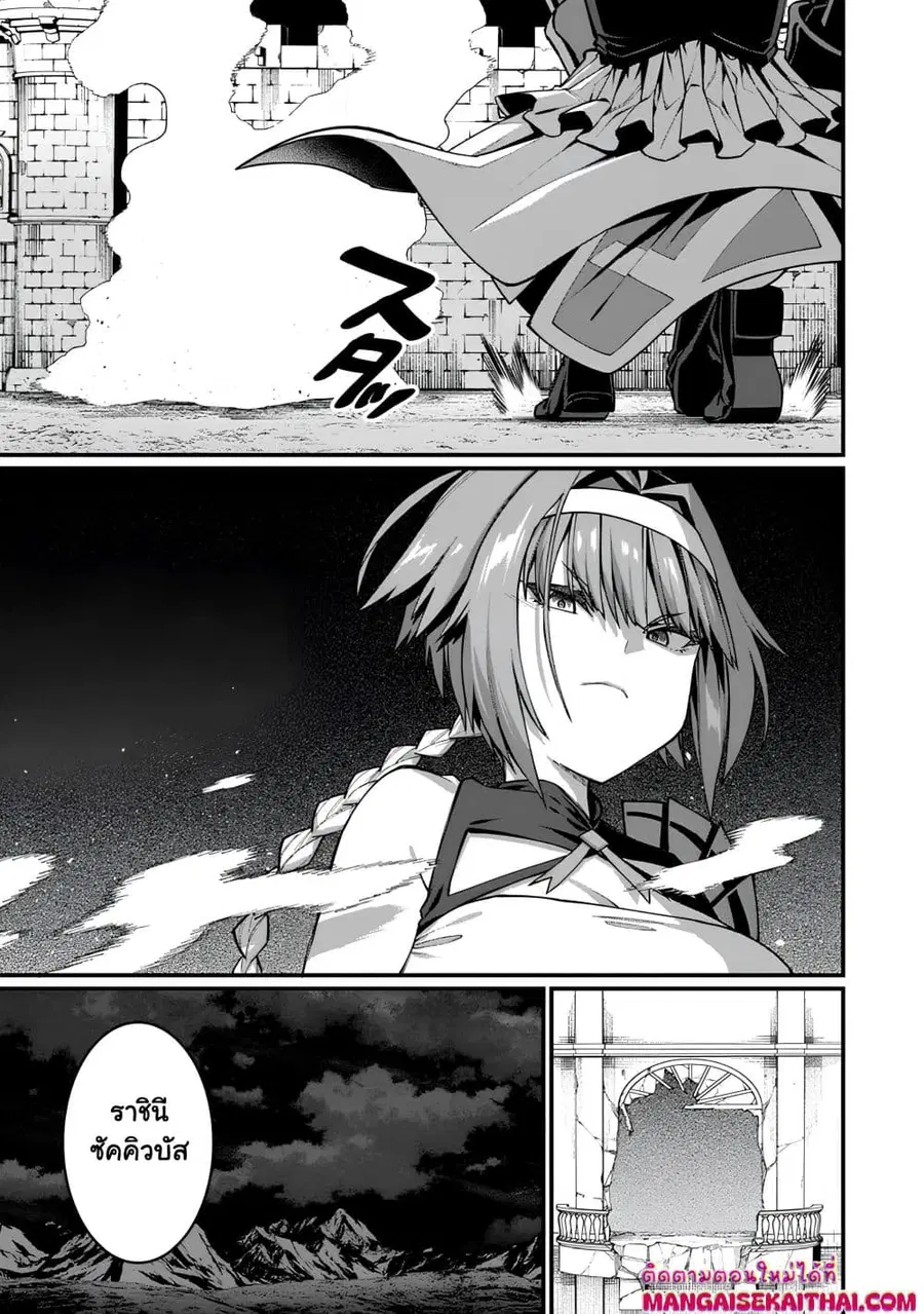 Harem Ou no isekai Press Manyuuki ตอนที่ 10.3 หน้า 2