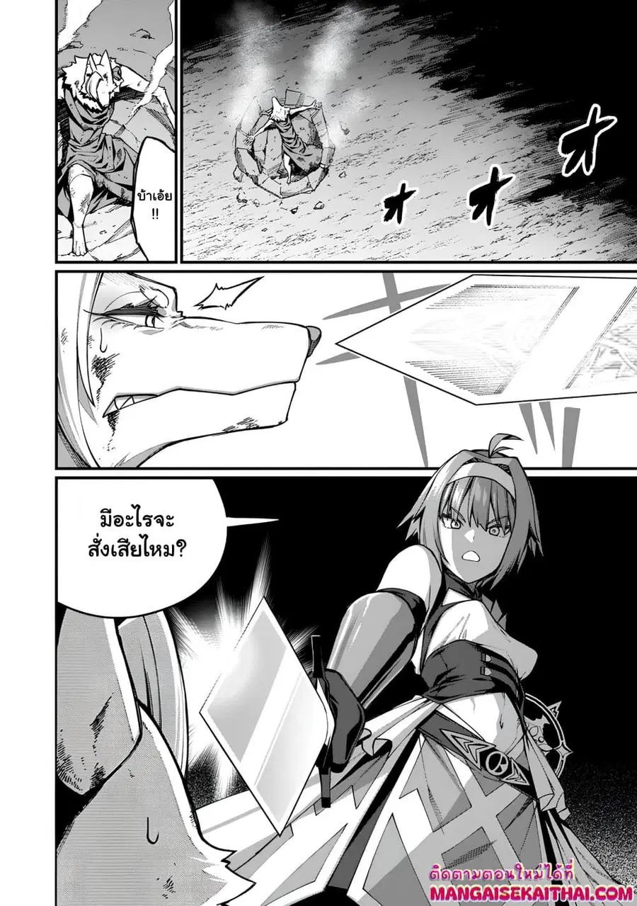 Harem Ou no isekai Press Manyuuki ตอนที่ 11.1 หน้า 3