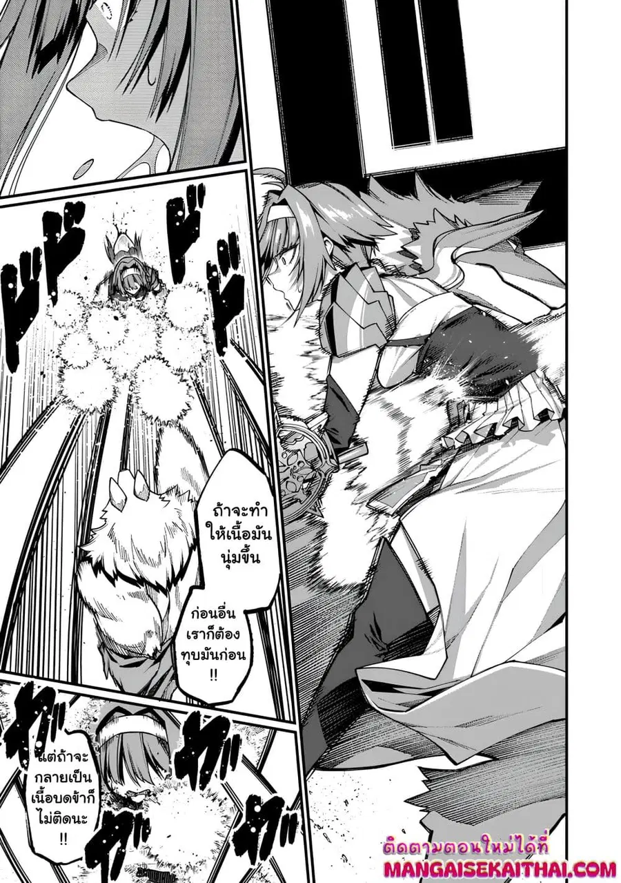 Harem Ou no isekai Press Manyuuki ตอนที่ 11.2 หน้า 3