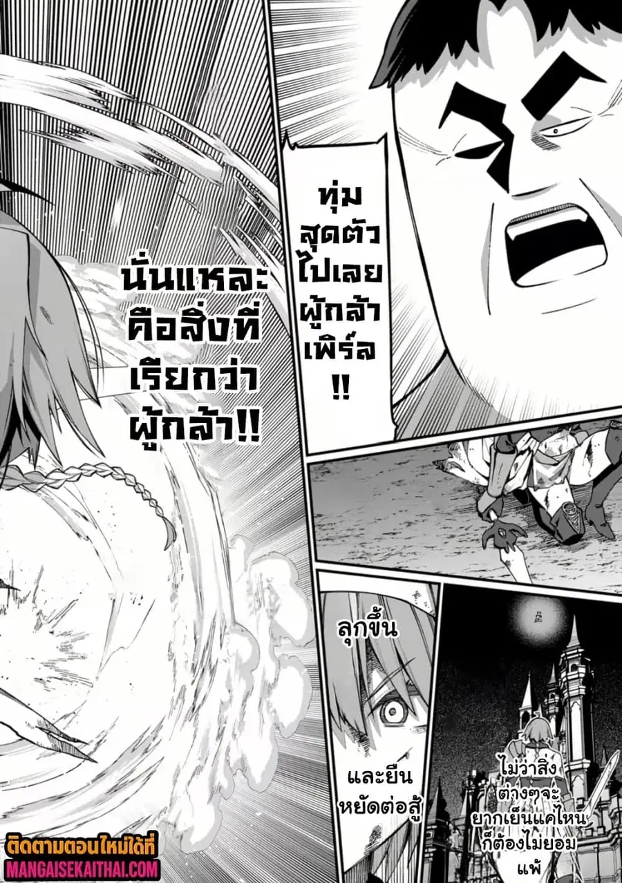 Harem Ou no isekai Press Manyuuki ตอนที่ 11.3 หน้า 2