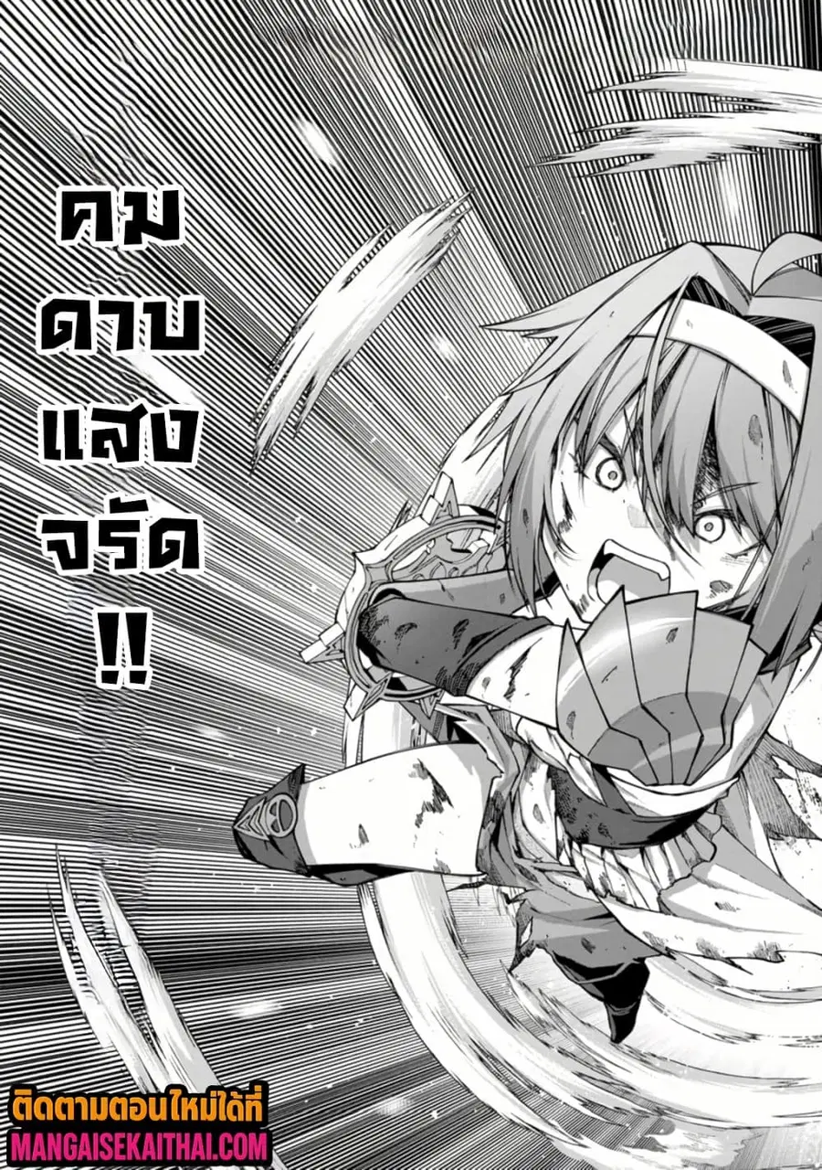 Harem Ou no isekai Press Manyuuki ตอนที่ 11.3 หน้า 3