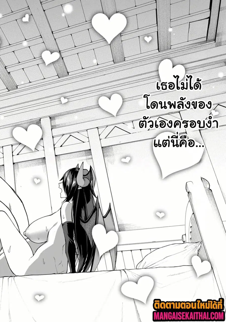 Harem Ou no isekai Press Manyuuki ตอนที่ 12.2 หน้า 2