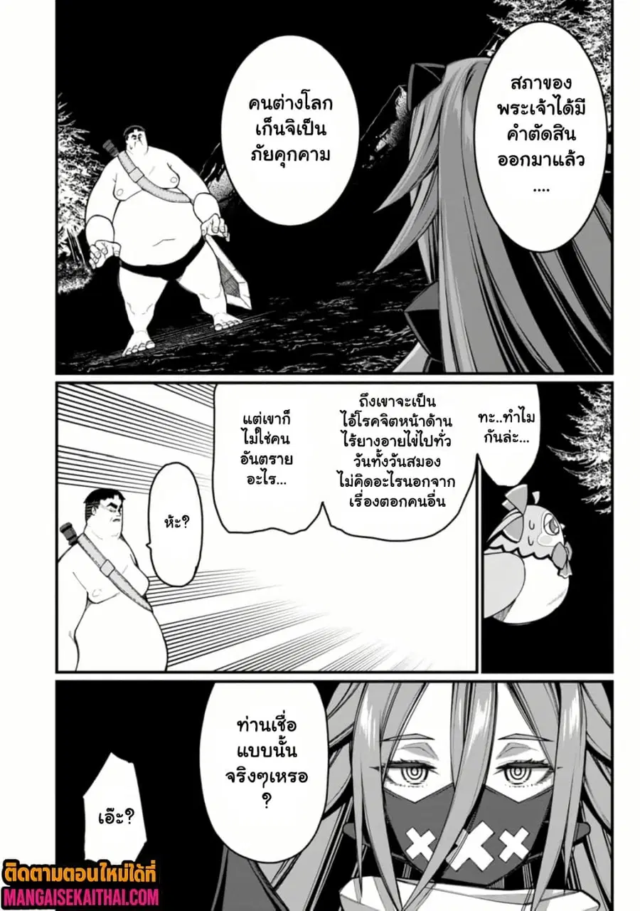 Harem Ou no isekai Press Manyuuki ตอนที่ 13.1 หน้า 3