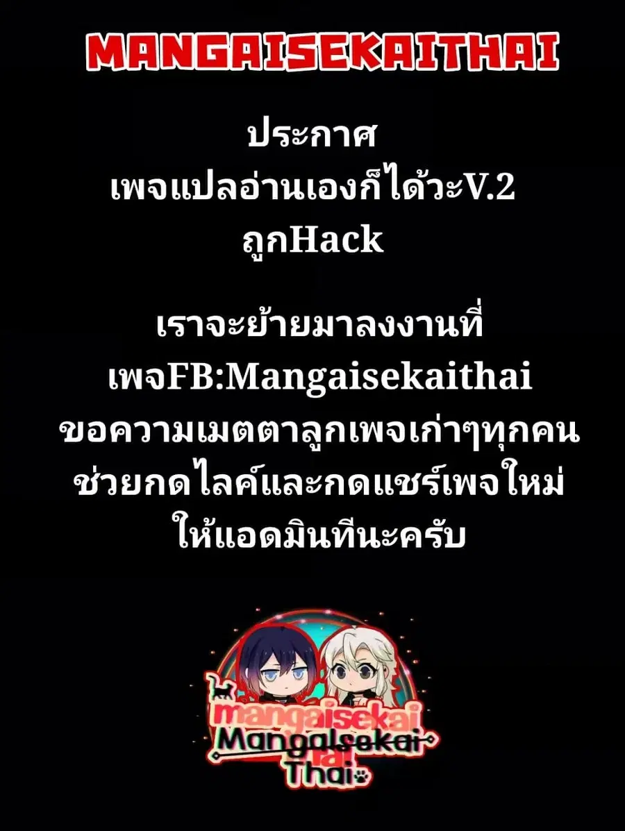 Harem Ou no isekai Press Manyuuki ตอนที่ 13.2 หน้า 1