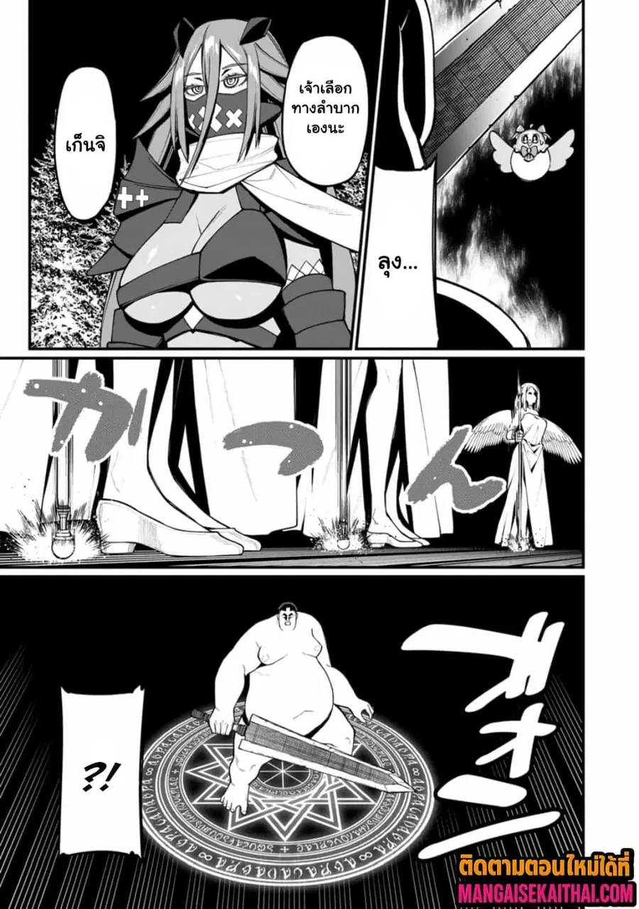 Harem Ou no isekai Press Manyuuki ตอนที่ 13.2 หน้า 3