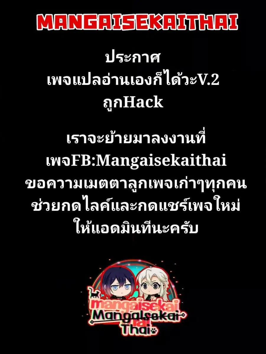 Harem Ou no isekai Press Manyuuki ตอนที่ 13.3 หน้า 1
