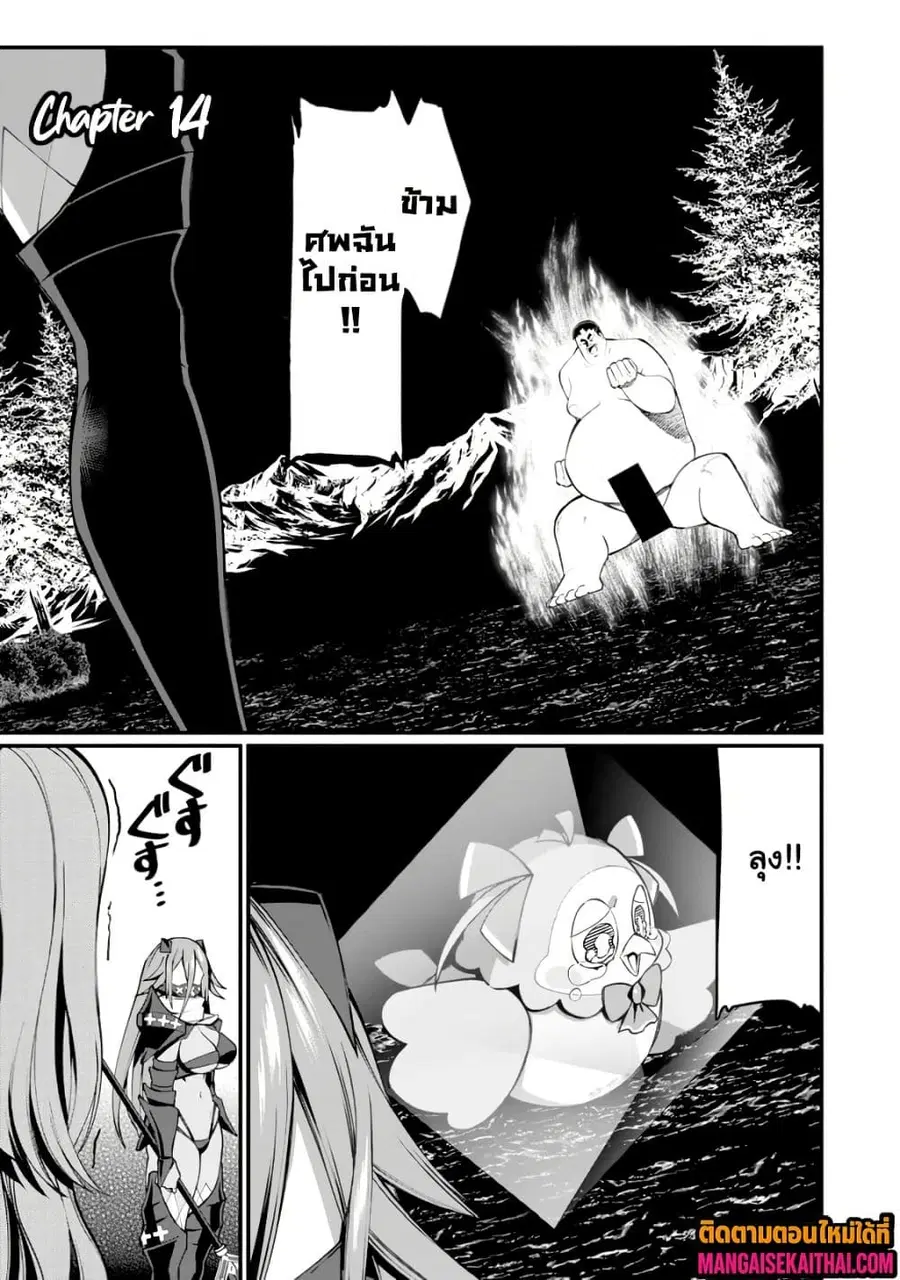 Harem Ou no isekai Press Manyuuki ตอนที่ 14.1 หน้า 2