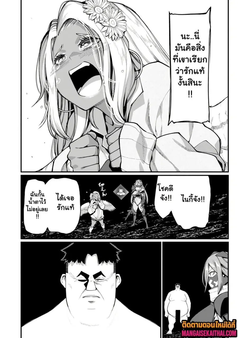 Harem Ou no isekai Press Manyuuki ตอนที่ 14.1 หน้า 3
