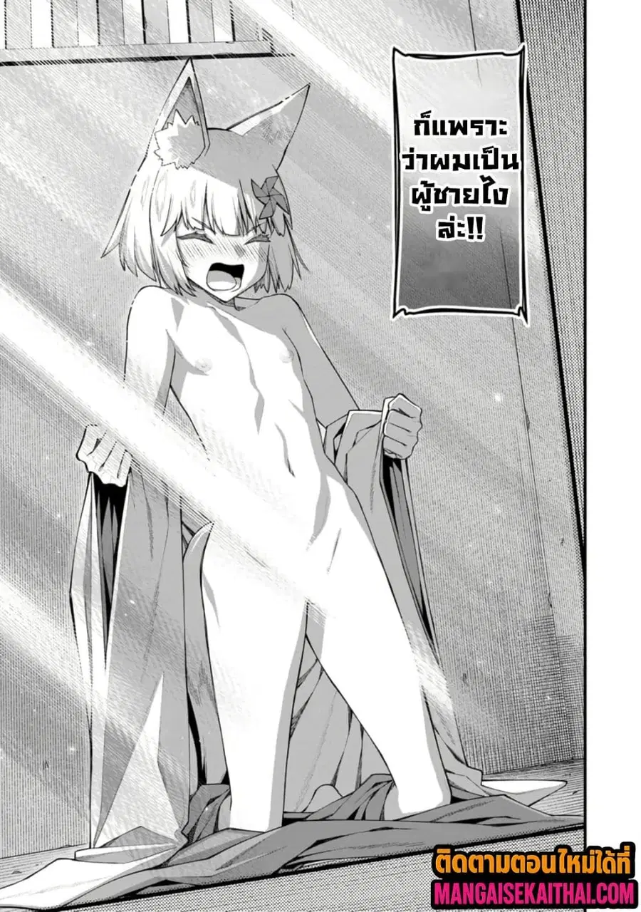 Harem Ou no isekai Press Manyuuki ตอนที่ 15.3 หน้า 2