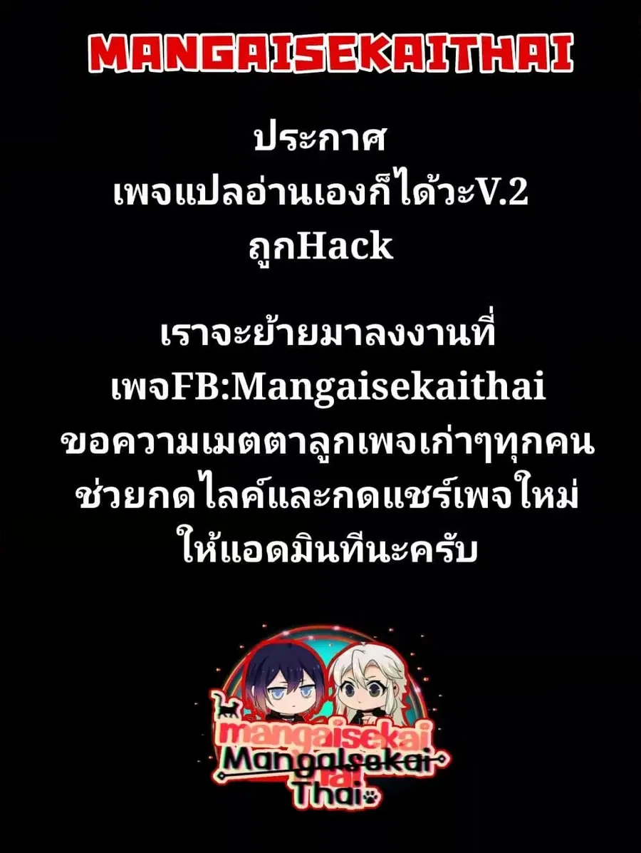 Harem Ou no isekai Press Manyuuki ตอนที่ 15.4 หน้า 1