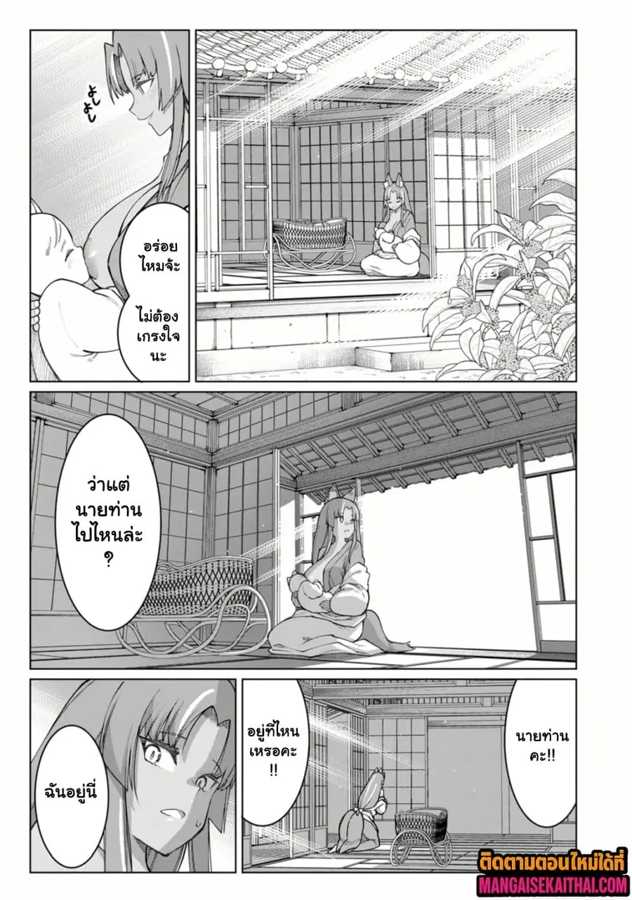Harem Ou no isekai Press Manyuuki ตอนที่ 16.2 หน้า 3