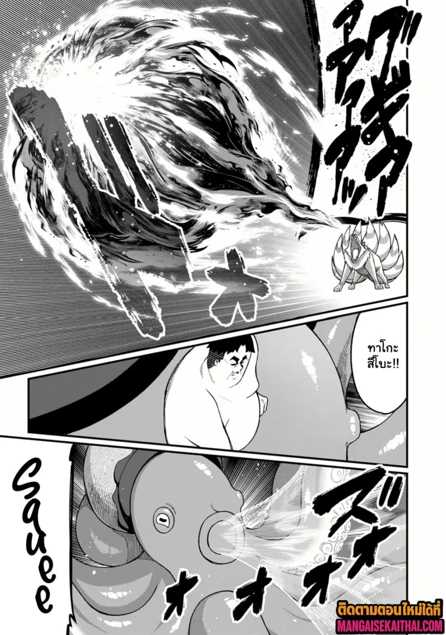 Harem Ou no isekai Press Manyuuki ตอนที่ 16.3 หน้า 3