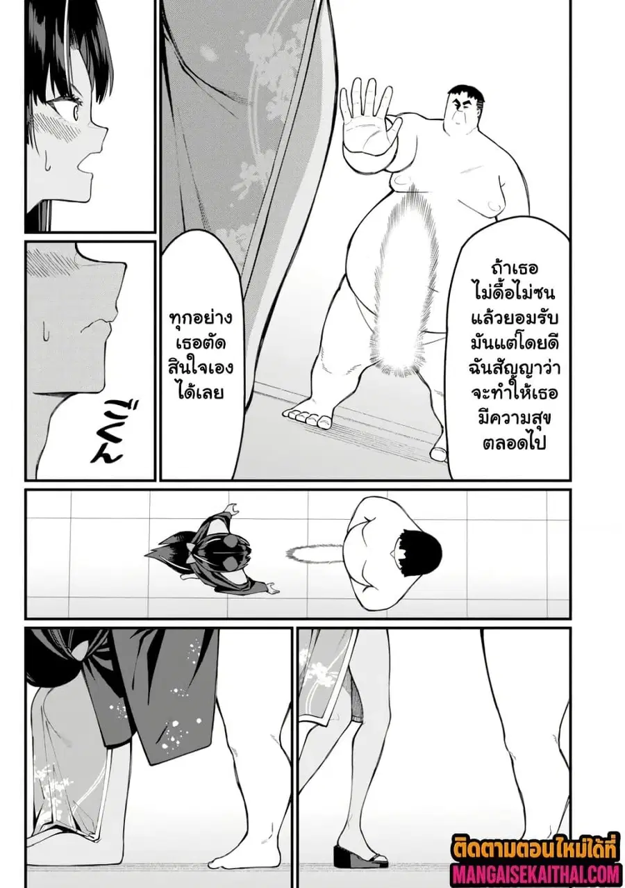 Harem Ou no isekai Press Manyuuki ตอนที่ 17.2 หน้า 3