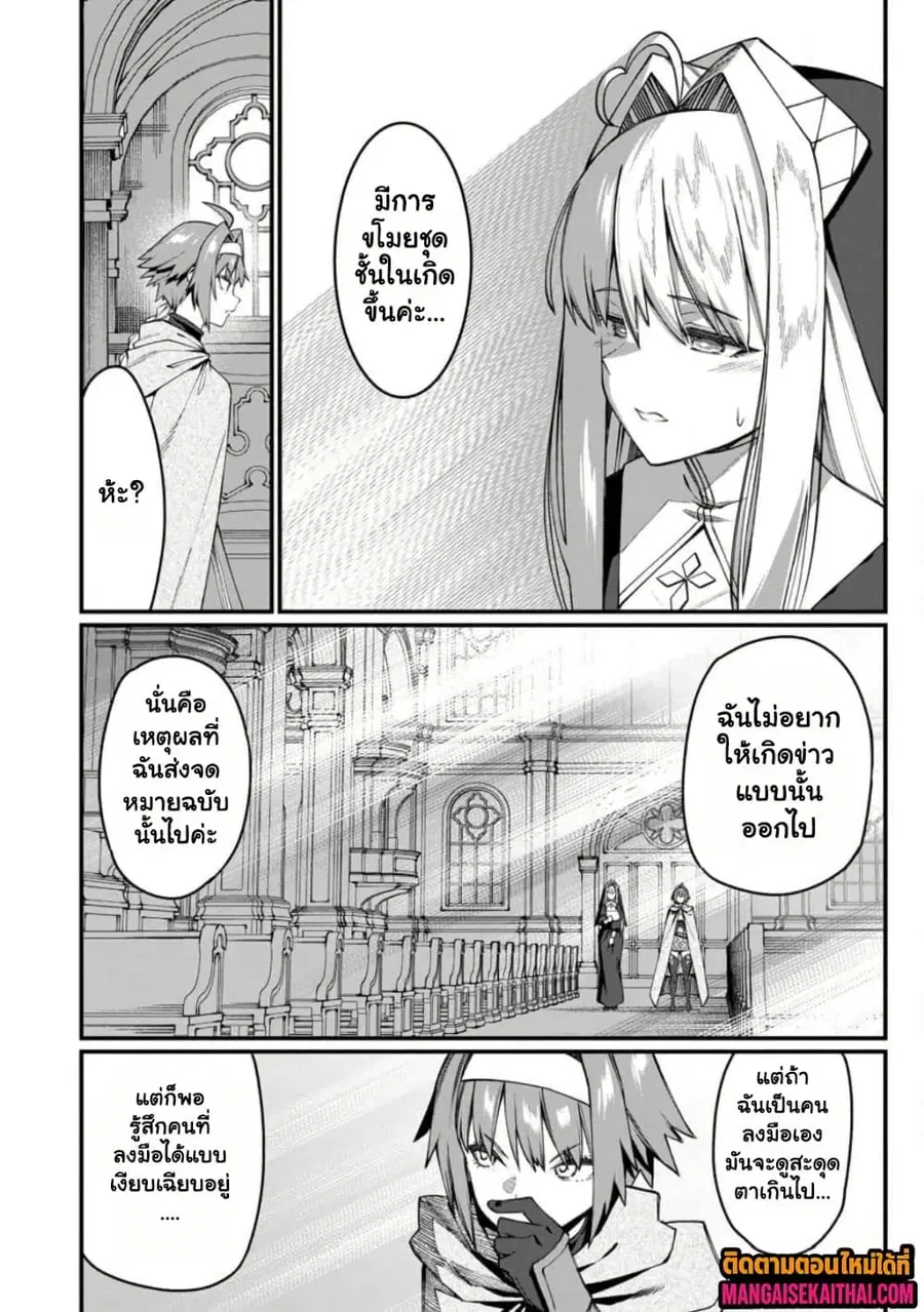 Harem Ou no isekai Press Manyuuki ตอนที่ 18.3 หน้า 2