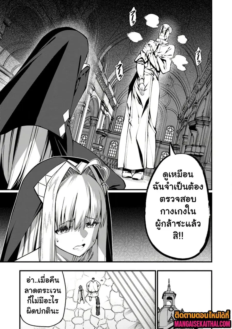 Harem Ou no isekai Press Manyuuki ตอนที่ 19.1 หน้า 2