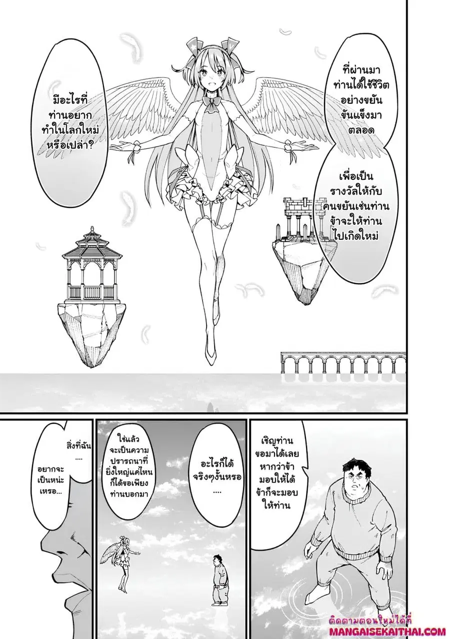 Harem Ou no isekai Press Manyuuki ตอนที่ 1.1 หน้า 2