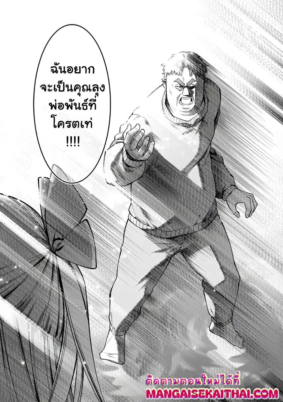Harem Ou no isekai Press Manyuuki ตอนที่ 1.1 หน้า 3