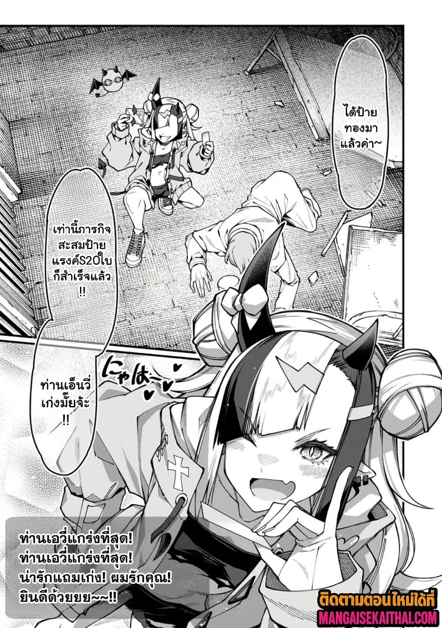 Harem Ou no isekai Press Manyuuki ตอนที่ 20.3 หน้า 2