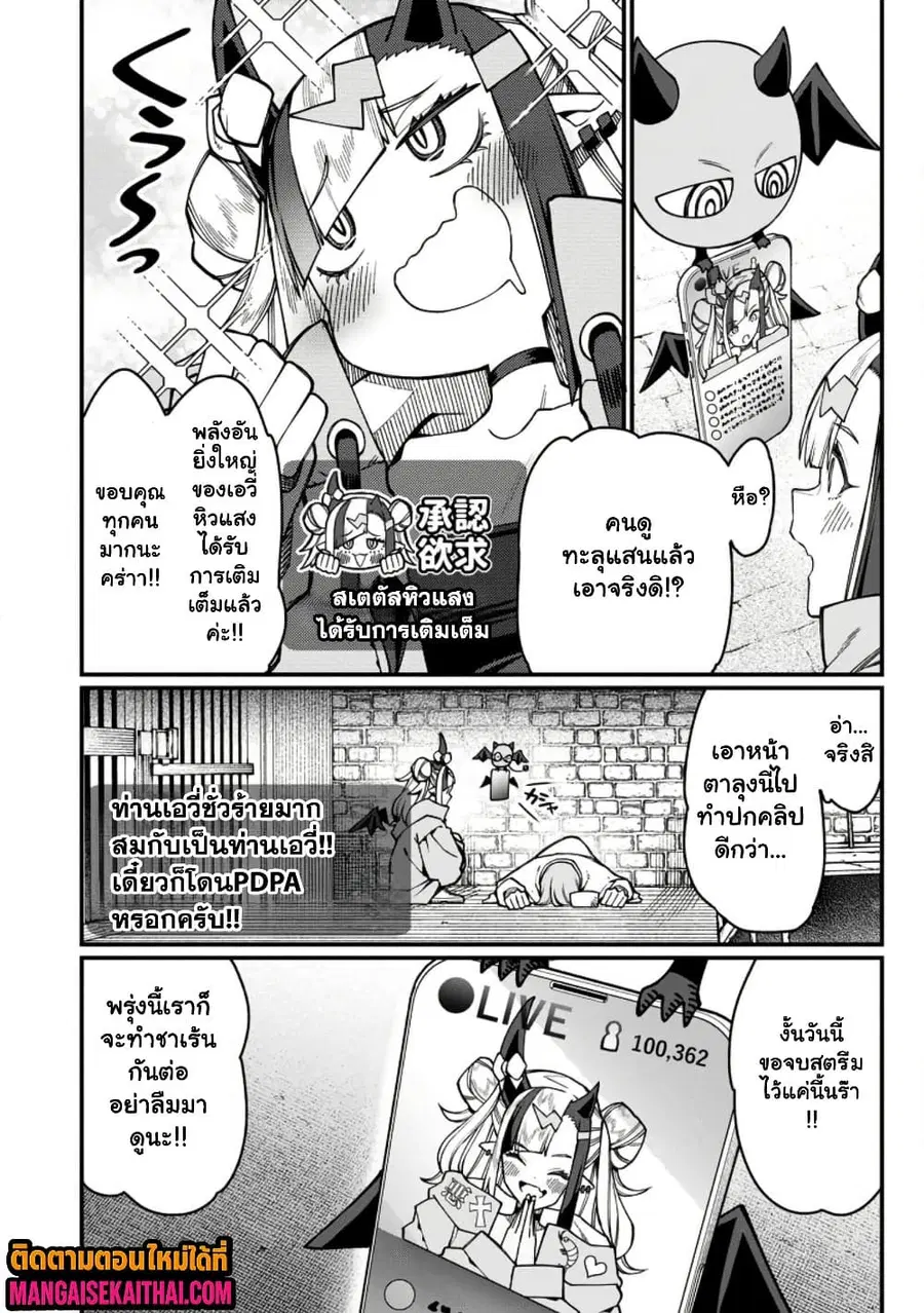 Harem Ou no isekai Press Manyuuki ตอนที่ 20.3 หน้า 3