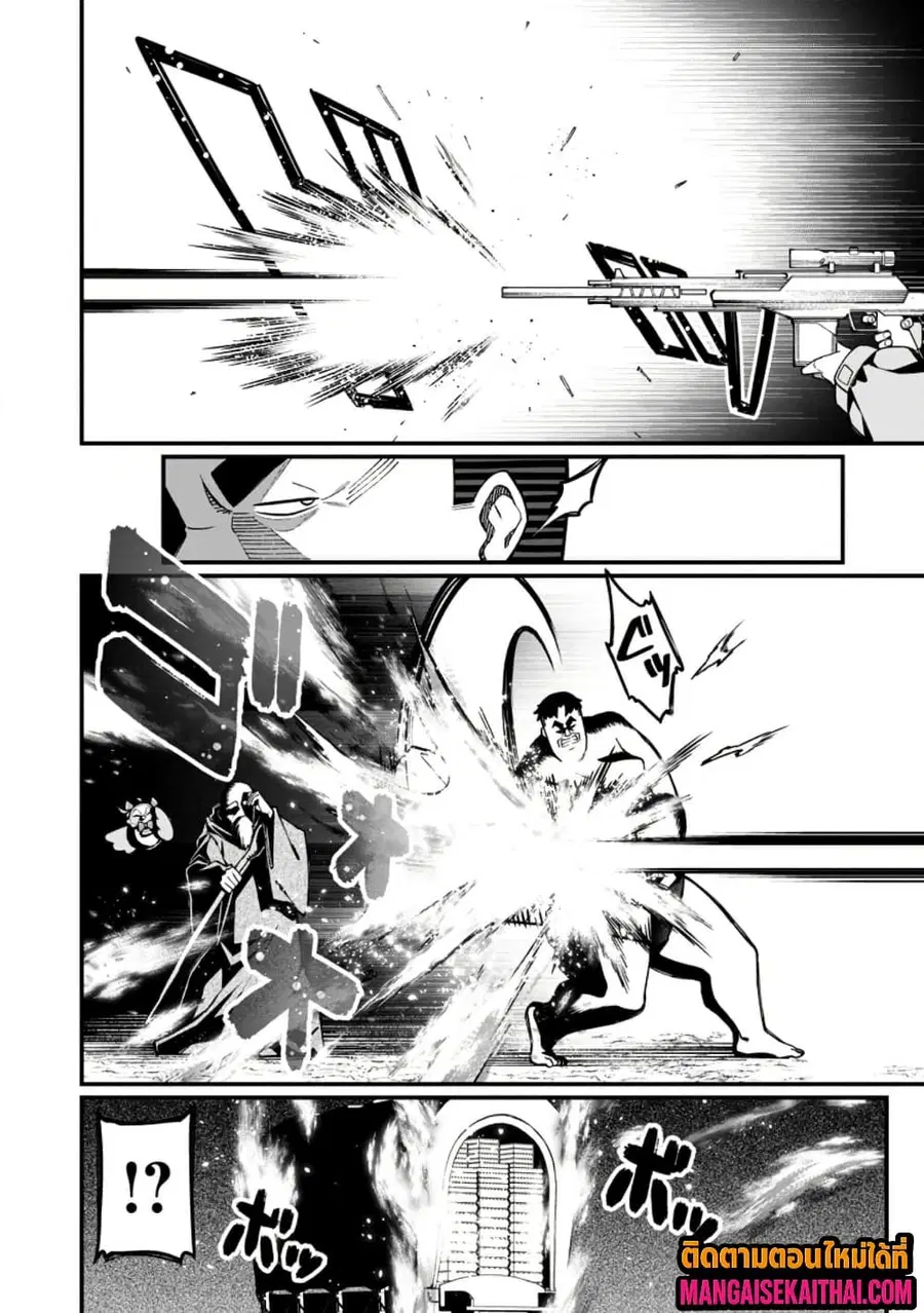Harem Ou no isekai Press Manyuuki ตอนที่ 20.4 หน้า 3