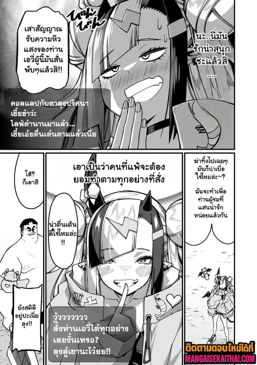 Harem Ou no isekai Press Manyuuki ตอนที่ 21.1 หน้า 2