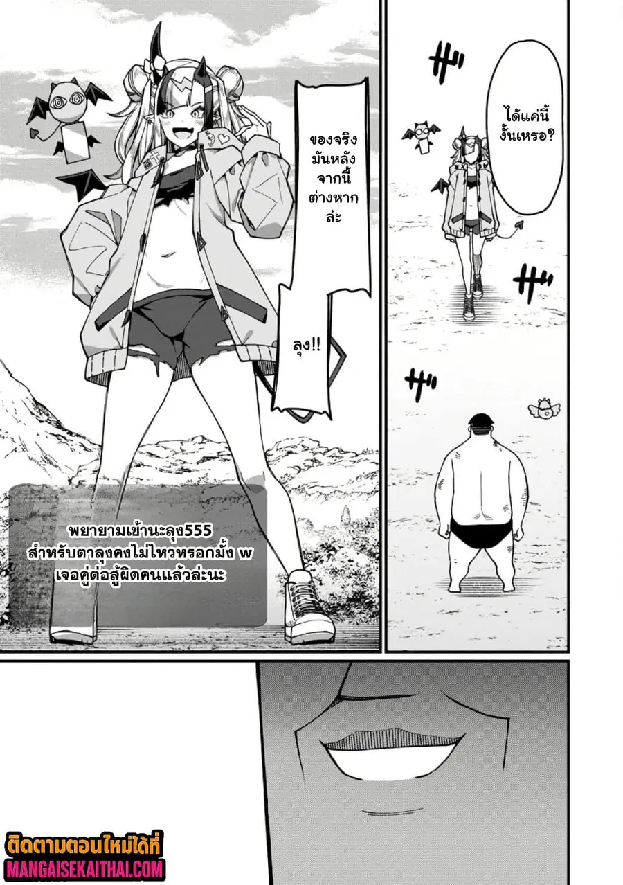 Harem Ou no isekai Press Manyuuki ตอนที่ 21.2 หน้า 2