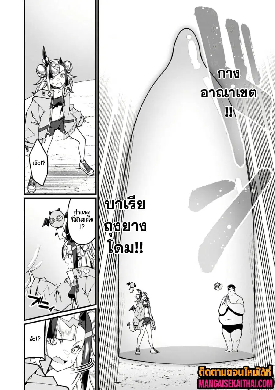 Harem Ou no isekai Press Manyuuki ตอนที่ 21.2 หน้า 3