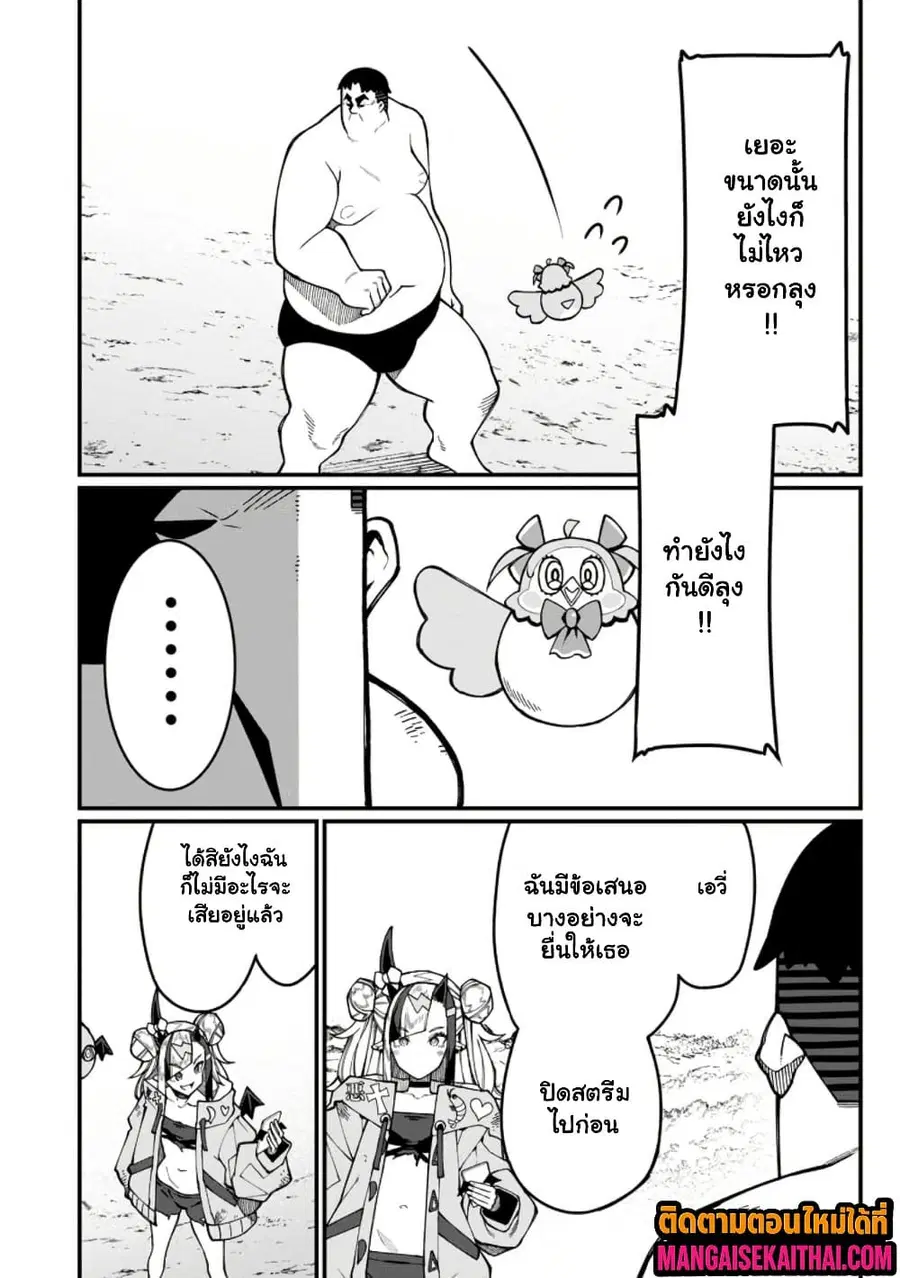Harem Ou no isekai Press Manyuuki ตอนที่ 21.3 หน้า 3