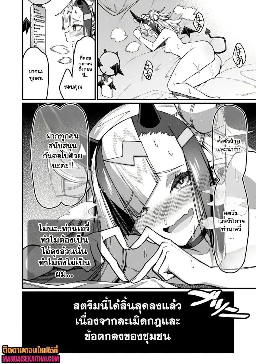 Harem Ou no isekai Press Manyuuki ตอนที่ 22.1 หน้า 2