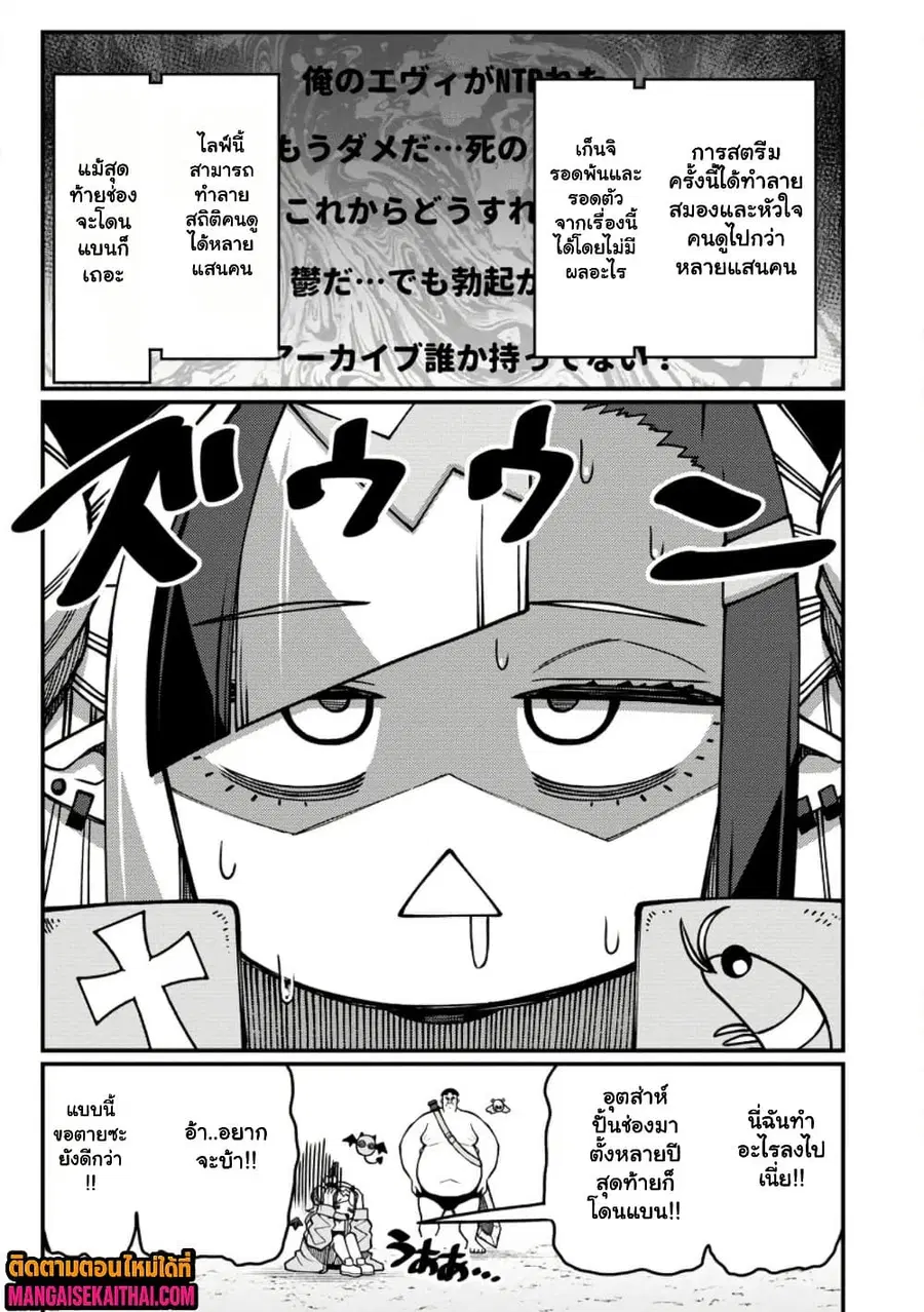 Harem Ou no isekai Press Manyuuki ตอนที่ 22.1 หน้า 3