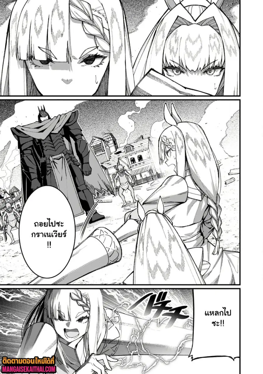 Harem Ou no isekai Press Manyuuki ตอนที่ 22.2 หน้า 2