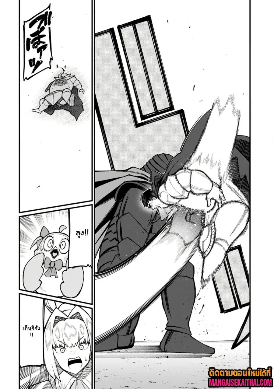 Harem Ou no isekai Press Manyuuki ตอนที่ 22.3 หน้า 2