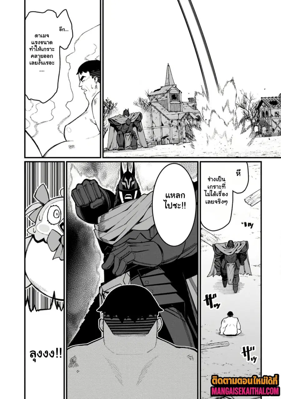 Harem Ou no isekai Press Manyuuki ตอนที่ 22.3 หน้า 3