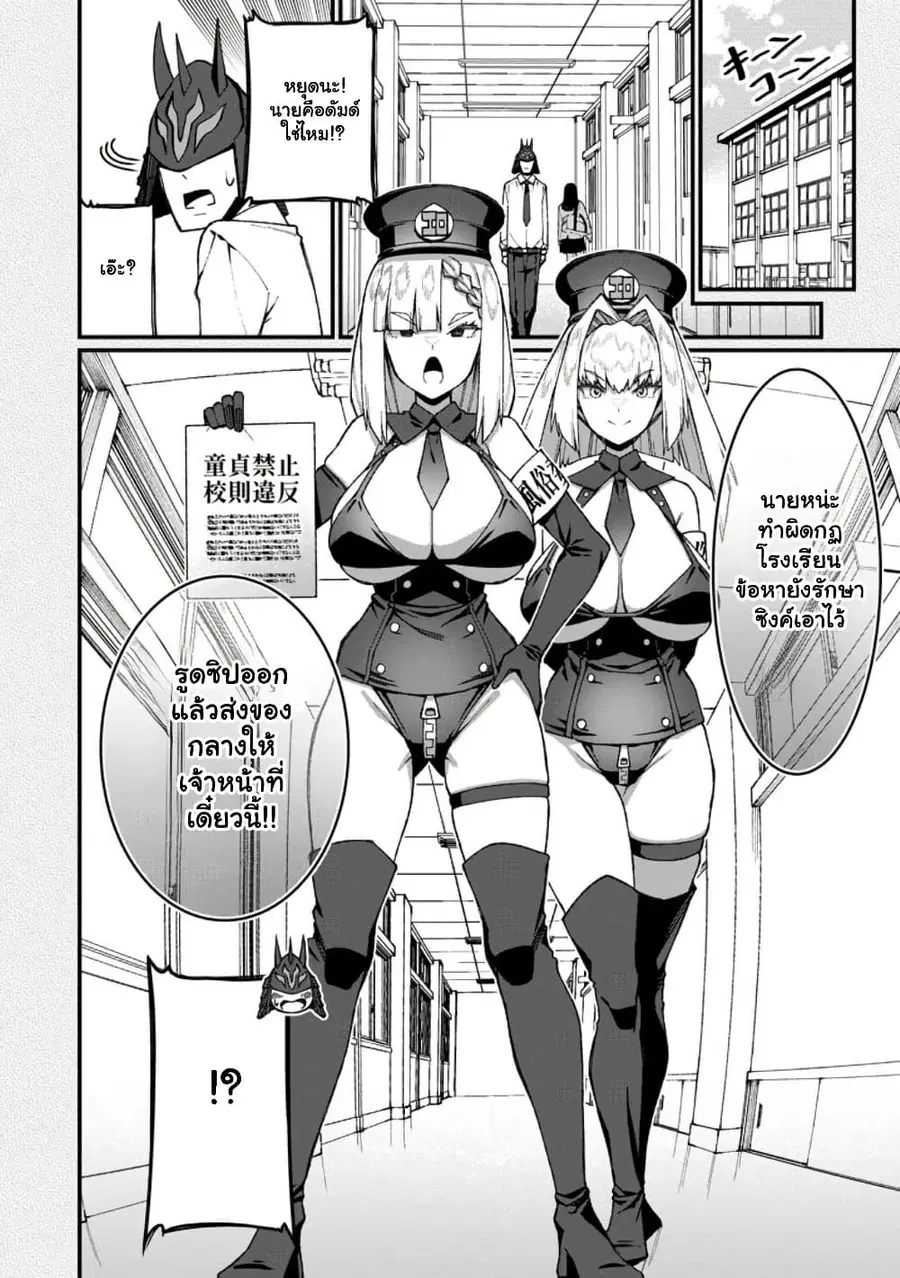 Harem Ou no isekai Press Manyuuki ตอนที่ 22.4 หน้า 3