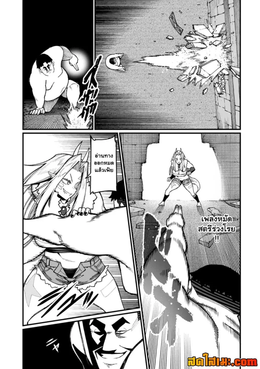 Harem Ou no isekai Press Manyuuki ตอนที่ 24.2 หน้า 1