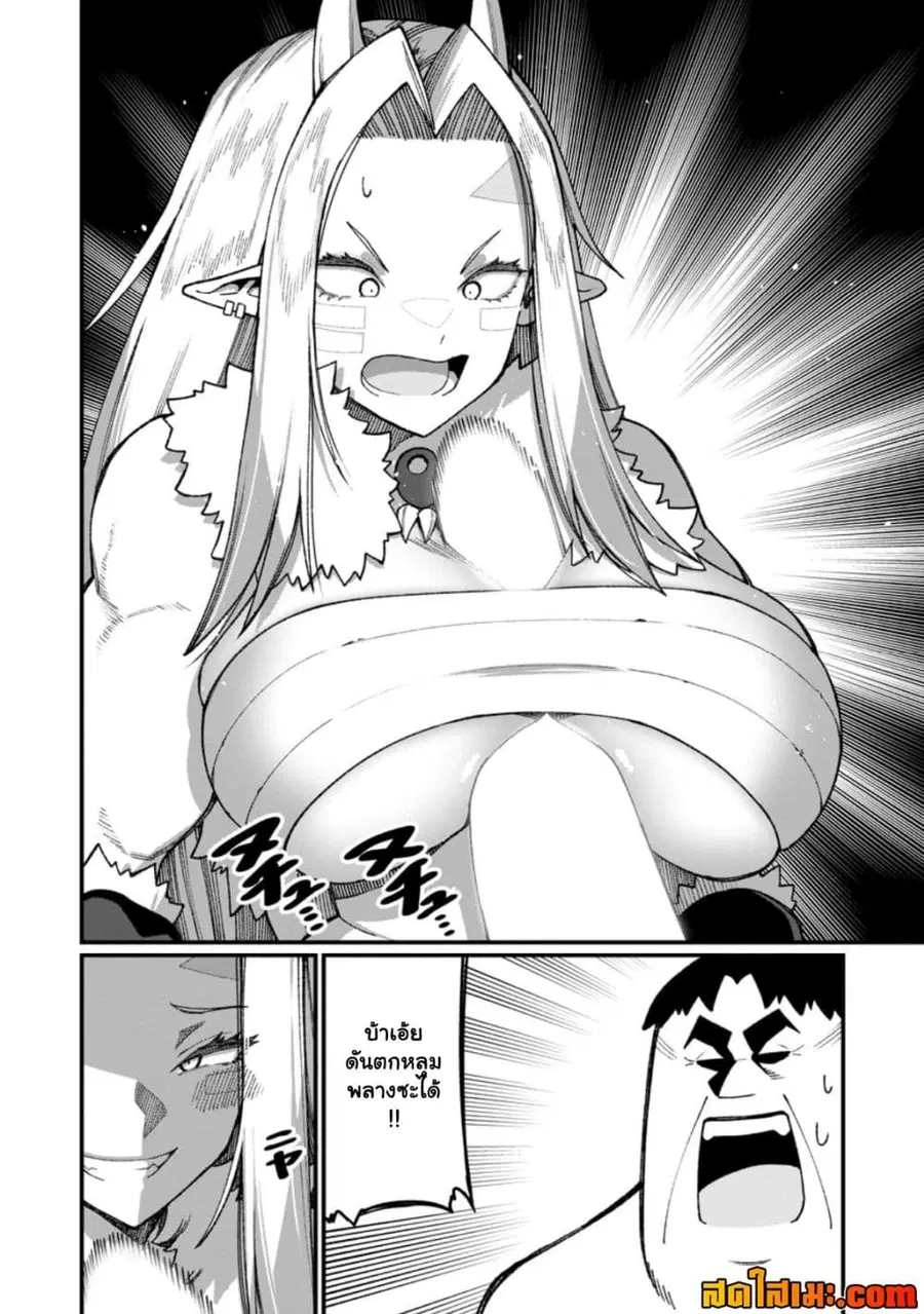 Harem Ou no isekai Press Manyuuki ตอนที่ 24.2 หน้า 3