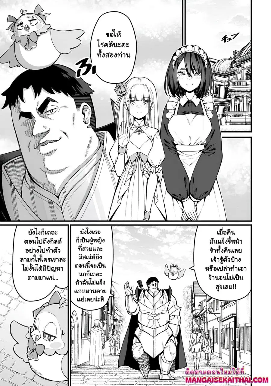 Harem Ou no isekai Press Manyuuki ตอนที่ 2.1 หน้า 2