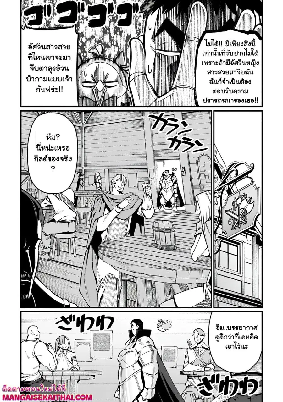 Harem Ou no isekai Press Manyuuki ตอนที่ 2.1 หน้า 3