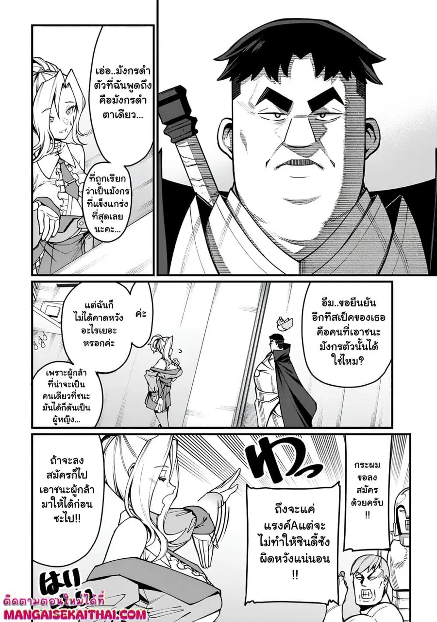 Harem Ou no isekai Press Manyuuki ตอนที่ 2.2 หน้า 2