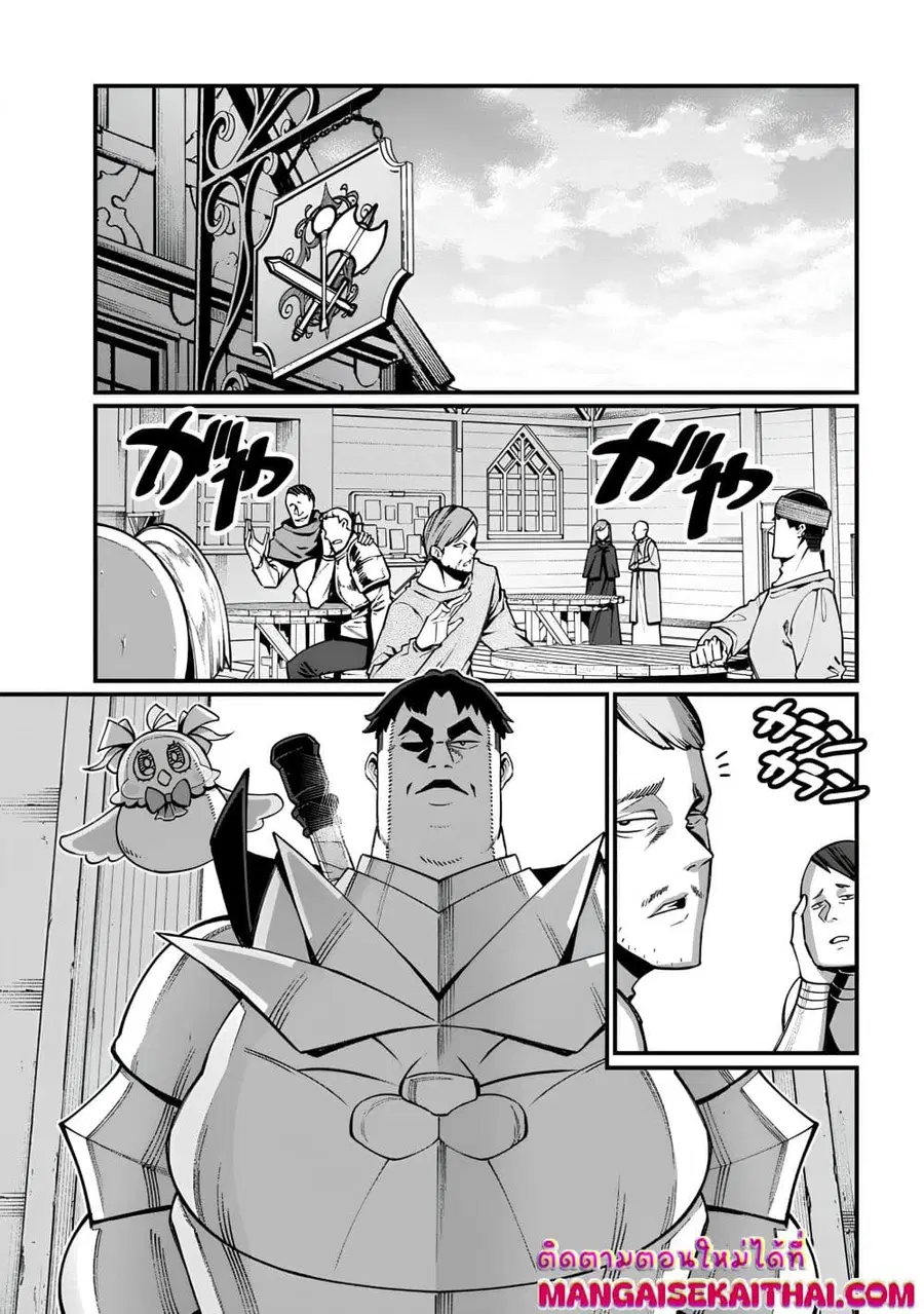 Harem Ou no isekai Press Manyuuki ตอนที่ 3.1 หน้า 2