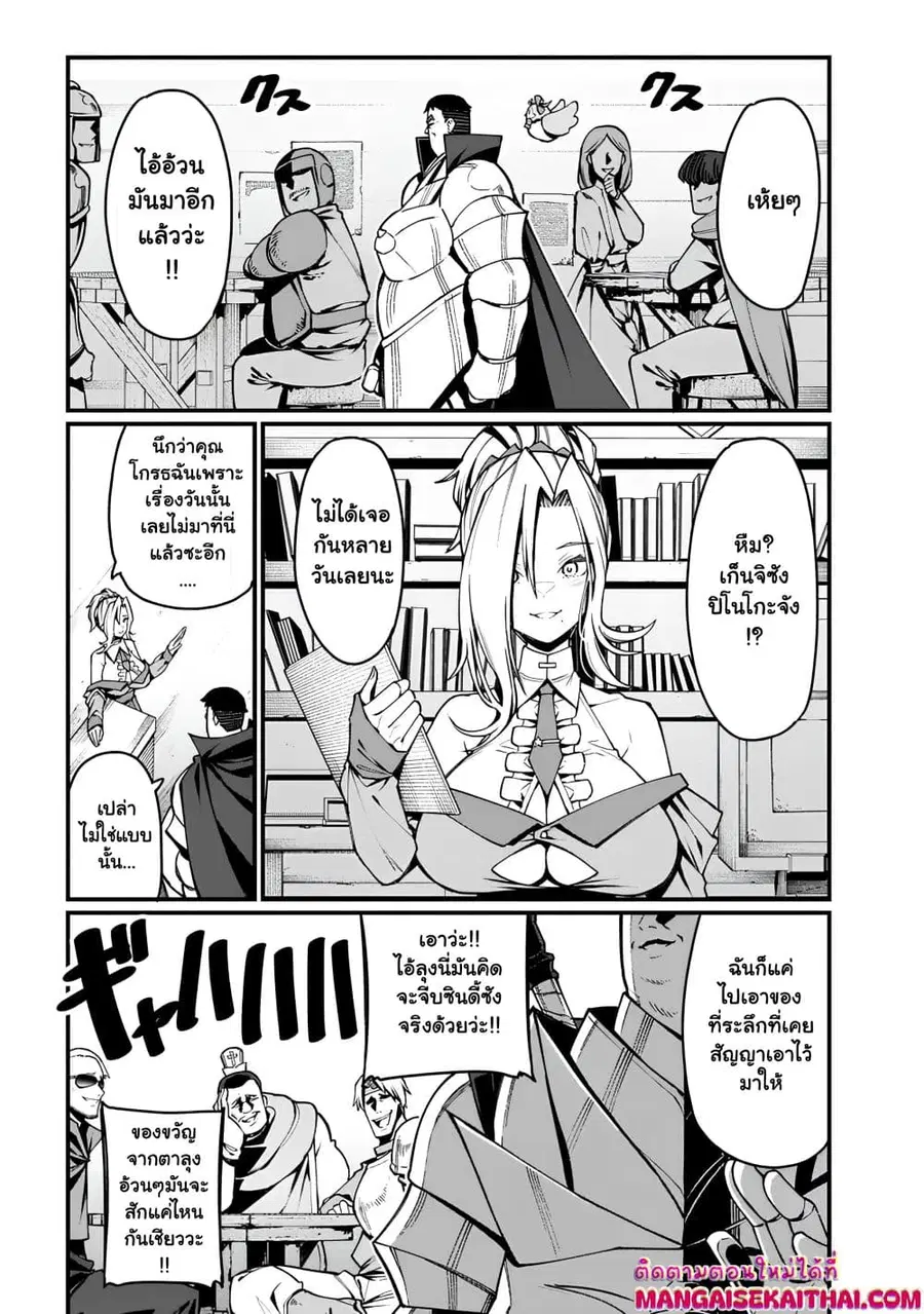 Harem Ou no isekai Press Manyuuki ตอนที่ 3.1 หน้า 3
