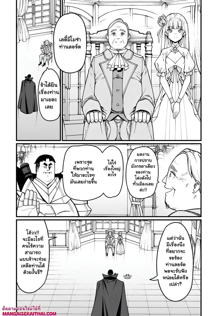 Harem Ou no isekai Press Manyuuki ตอนที่ 6.3 หน้า 3