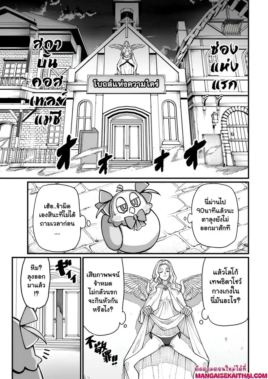 Harem Ou no isekai Press Manyuuki ตอนที่ 7.1 หน้า 2