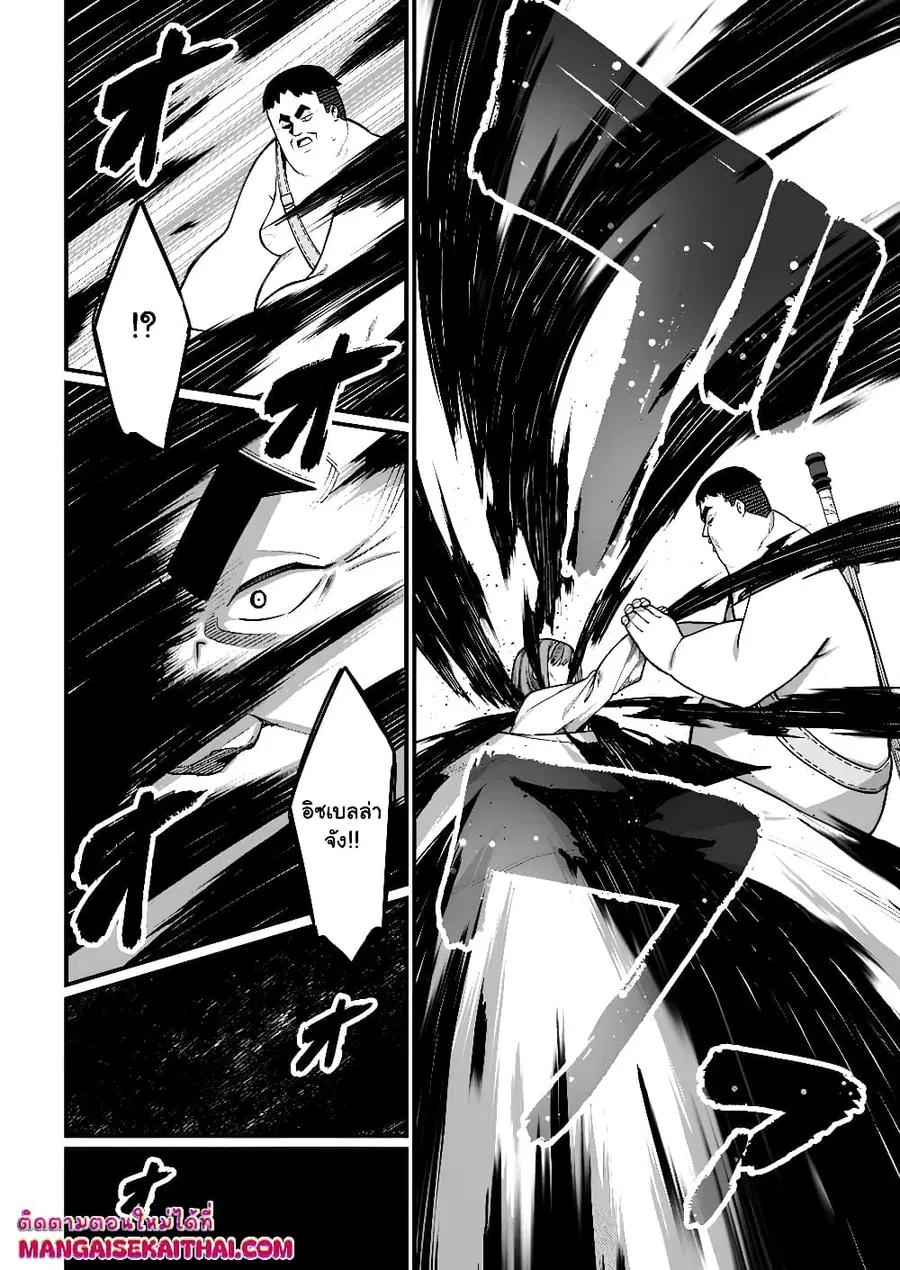 Harem Ou no isekai Press Manyuuki ตอนที่ 7.2 หน้า 3