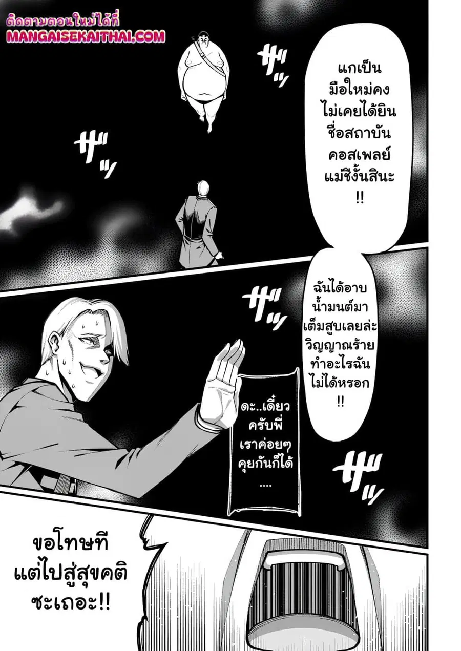 Harem Ou no isekai Press Manyuuki ตอนที่ 7.3 หน้า 2