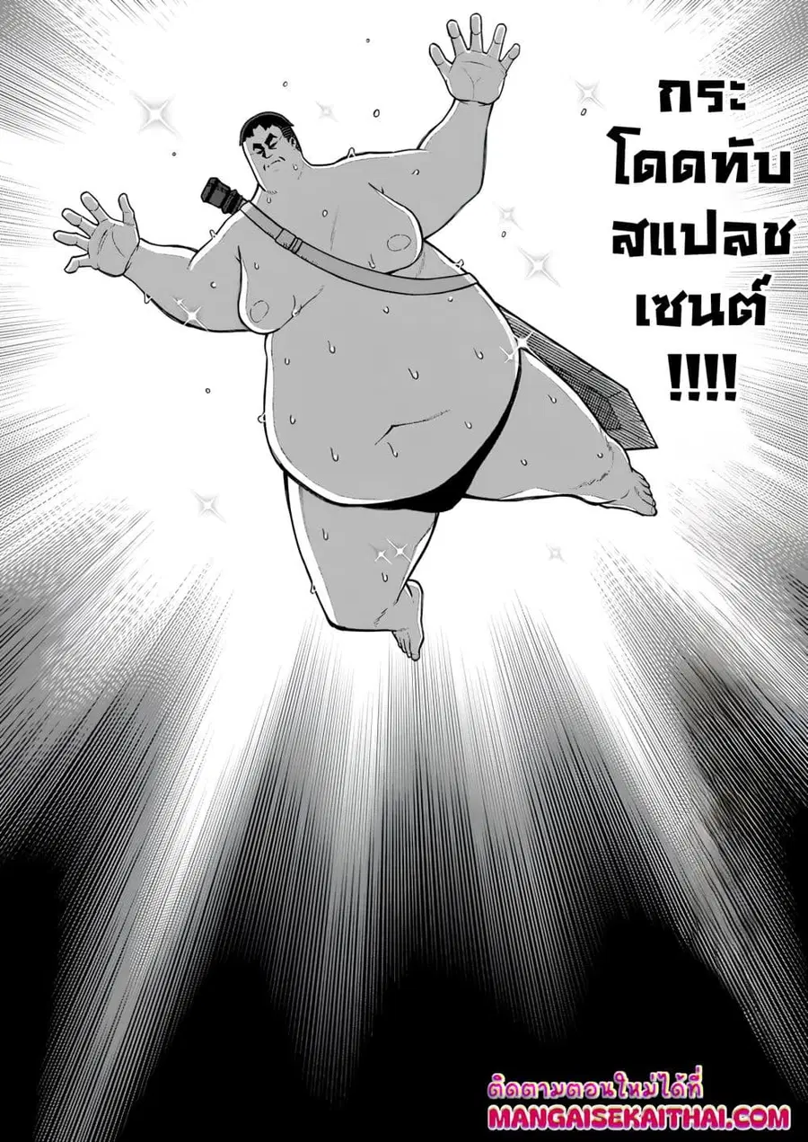 Harem Ou no isekai Press Manyuuki ตอนที่ 7.3 หน้า 3