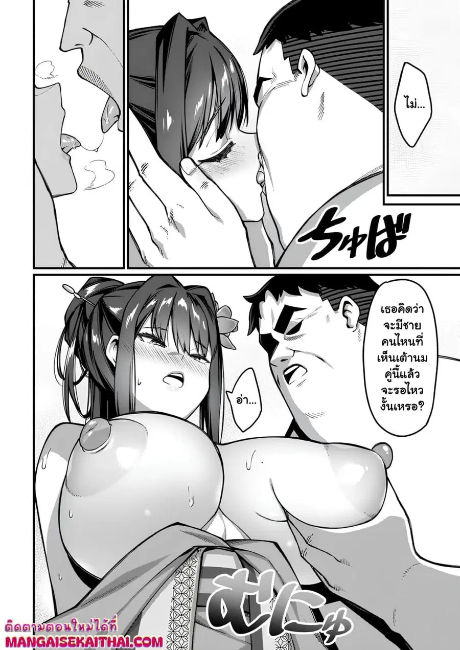 Harem Ou no isekai Press Manyuuki ตอนที่ 7.4 หน้า 3